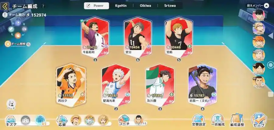 HAIKYU!! FLY HIGH account