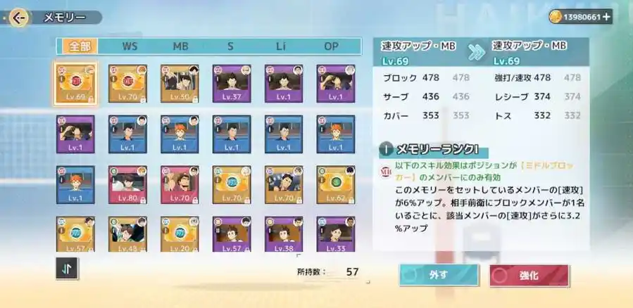 HAIKYU!! FLY HIGH account