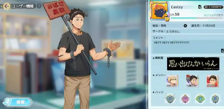 HAIKYU!! FLY HIGH account