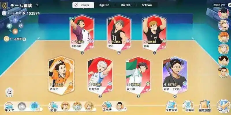 HAIKYU!! FLY HIGH account